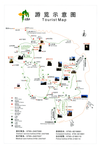 上海到三清山旅游怎么走