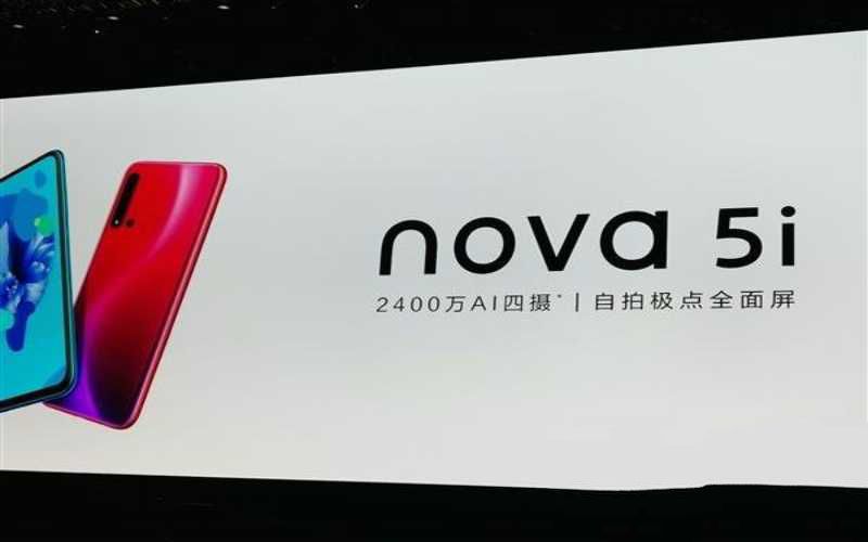 华为nova 5i后置2400万AI四摄 华为nova5i上市时间