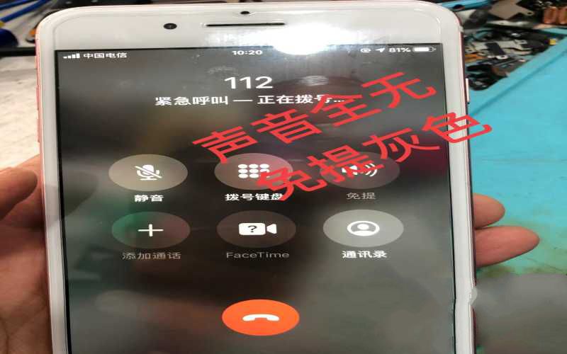 iPhone手机听筒无声的解决办法 苹果手机打电话听不到声音