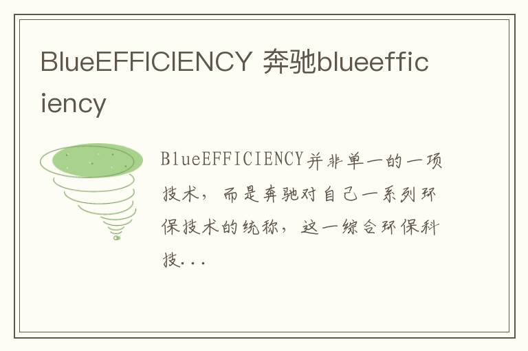 BlueEFFICIENCY(BlueEfficiency cls)