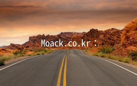 Moack.co.kr：29美元韩国独立服务器每日限量抢