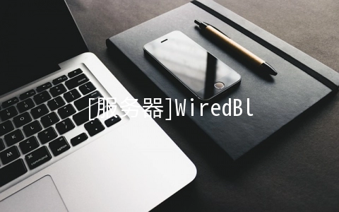 WiredBlade：$49/月-Dual Xeon L5630/24GB/1TB/20TB 凤凰城